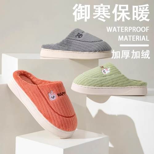 秋冬款厚底加绒保暖防滑棉拖鞋