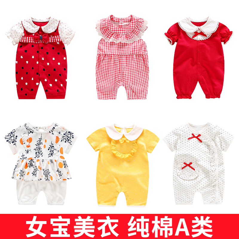 嬰兒連體衣短袖女新生兒衣服爬服純棉哈衣男寶寶外出服3個月6夏季
