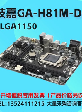 Gigabyte/技嘉GA-H81M-D2支持台式机主板LGA1150针脚cpu接口
