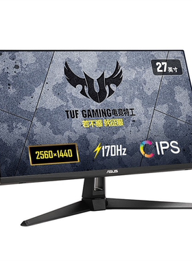 Asus/华硕VG27AQ1A护眼 27寸 2K 170hz LED显示器