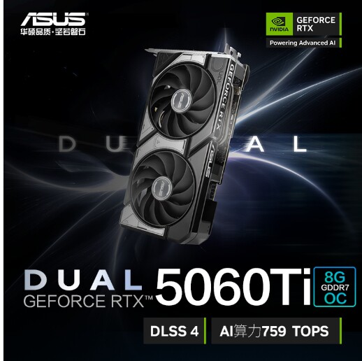 การ์ดจอเกมคอมพิวเตอร์ ASUS DUAL-RTX5060TI-O8G รุ่นพัดลมคู่ 5060