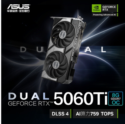 华硕 DUAL-RTX5060TI-O8G电脑游戏显卡 正品联保5060双风扇