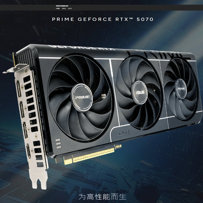 ASUS/华硕大师系列PRIME-RTX5070-12G电脑游戏独立显卡