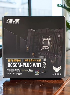 华硕TUF GAMING B650M-PLUS WIFI重炮手MATX主板支持7800X3