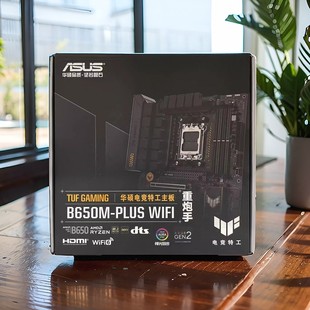 华硕TUF GAMING B650M-PLUS WIFI重炮手MATX主板支持7800X3