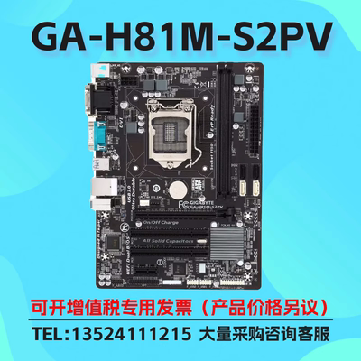 技嘉H81M-S2PV主板LGA1150