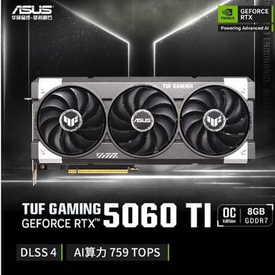 华硕TUF RTX5060Ti O8G GAMING电脑游戏显卡 正品联保5060三风扇