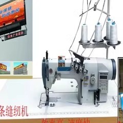 电动 链式 台式 双针缝纫机广告用卡布灯箱 软膜缝纫机针车 胶条