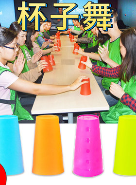 杯子歌杯子舞专用杯学生cups表演节奏舞演出塑料杯防滑磨砂年会