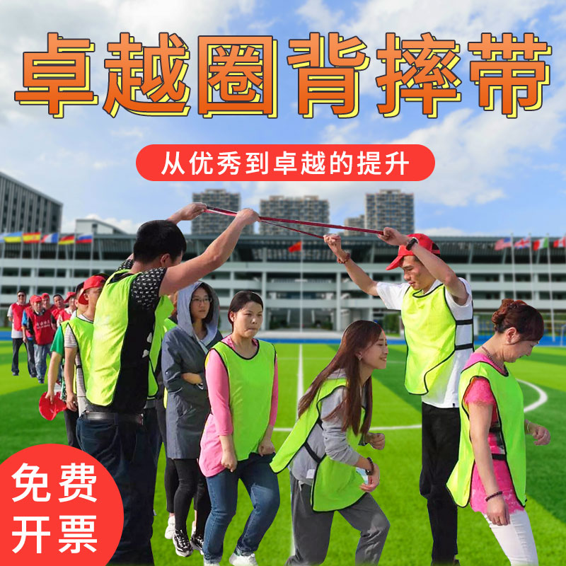 浣熊穿越拓展团队年会趣味游戏