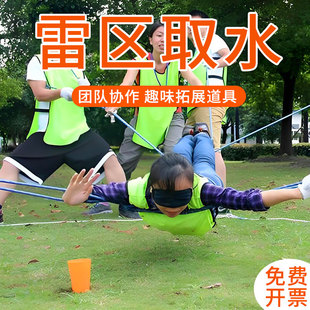 雷区取水荆棘取水群龙取水拓展道具公司团建游戏器材趣味运动年会