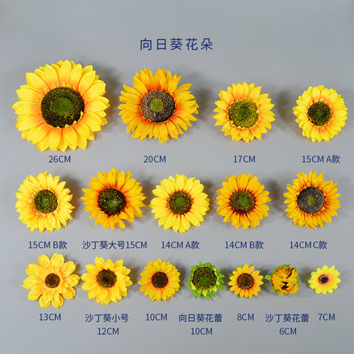 仿真向日葵花朵 多种规格太阳花绢花甜品台装饰 拍摄道具组装花束