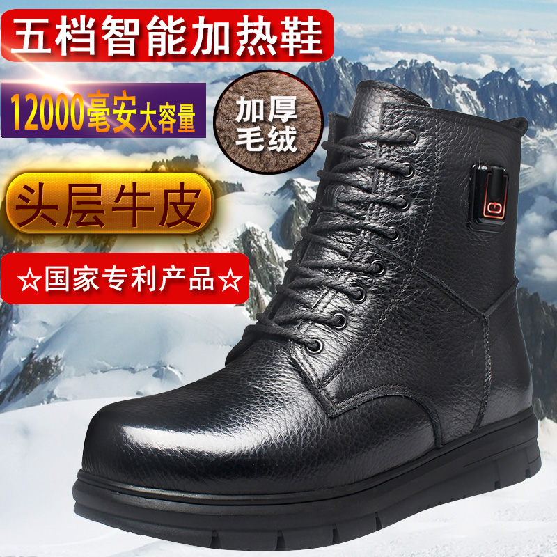 尼瓦蒂充电加热鞋秋冬男女