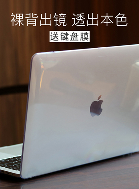 适用于苹果笔记本外壳13 14寸壳macbook pro air保护壳超薄透明16
