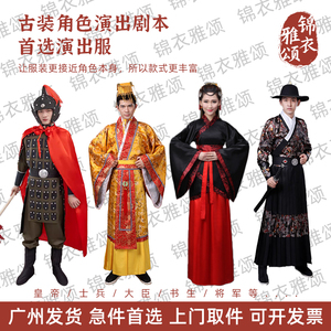 出租汉服古装将军士兵皇帝皇后秦三国晋唐朝表演出服装租赁借