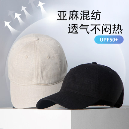 亚麻2026新款帽子春夏新款棒球帽男女简约休闲软顶时尚鸭舌帽透气
