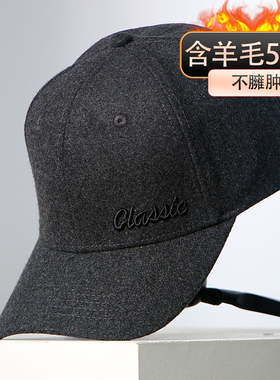 classic刺绣羊毛呢2025冬季新款男帽子时尚棒球帽保暖防寒鸭舌帽