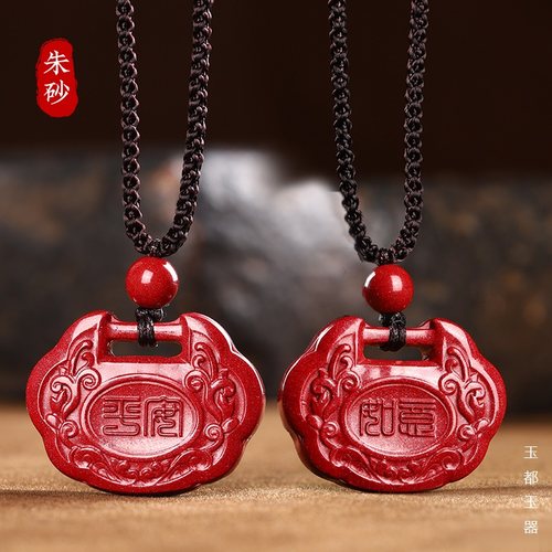 男女儿童朱砂长命百岁平安如意锁