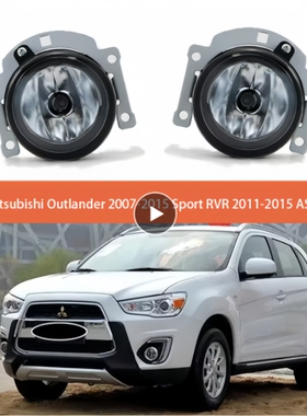 适用三菱欧蓝德07-15运动型 RVR11-15ASX EX劲界劲炫V93V97前雾灯