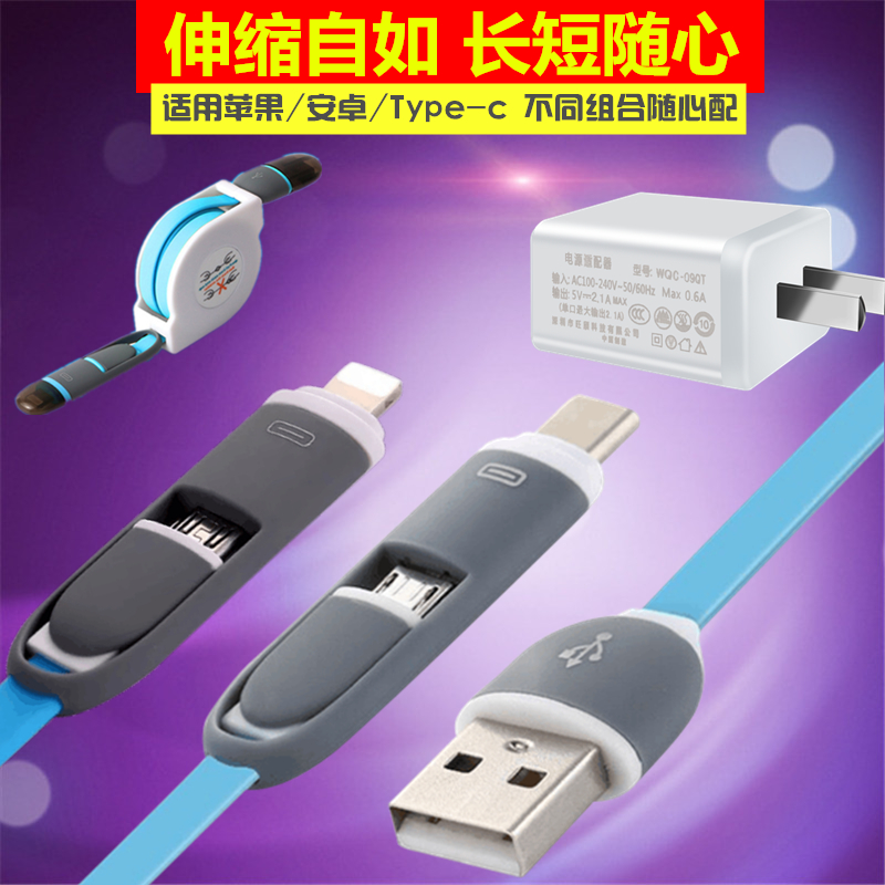 適用蘋果安卓type-c充電線二合一拖二華為伸縮數據線小米快充線