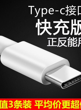 Type-c数据线快速充电线适用华为充电器线小米纯铜丝加长2米快充