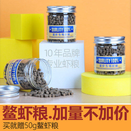 专业鳌虾底沉虾粮高品质