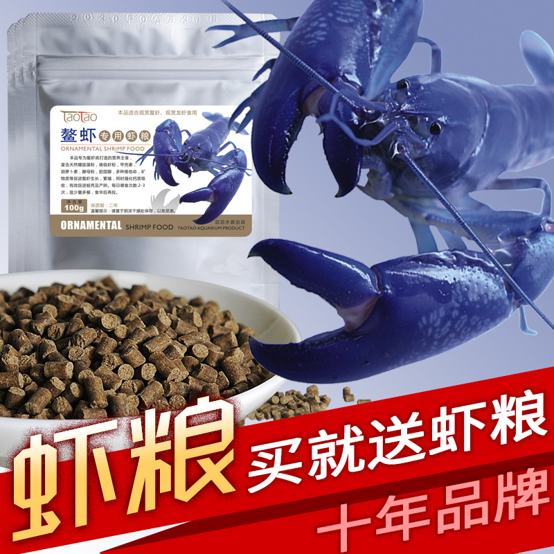 专业底沉虾粮10年品牌