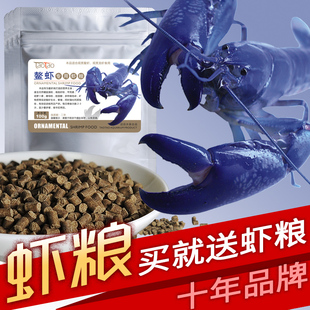 10年品牌鳌虾粮龙虾天空蓝魔高钙观赏虾粮螺蟹饲料底沉专业虾粮