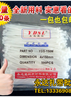 4*150mm自锁式尼龙扎带15厘米塑料捆绑卡扣束线带固定电线黑白色