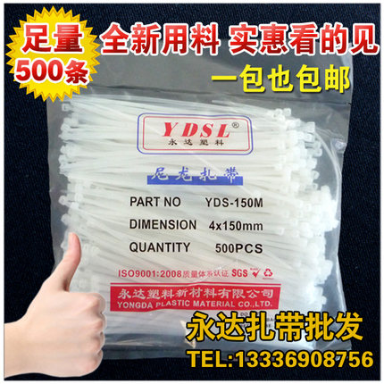 4*150mm自锁式尼龙扎带15厘米塑料捆绑卡扣束线带固定电线黑白色