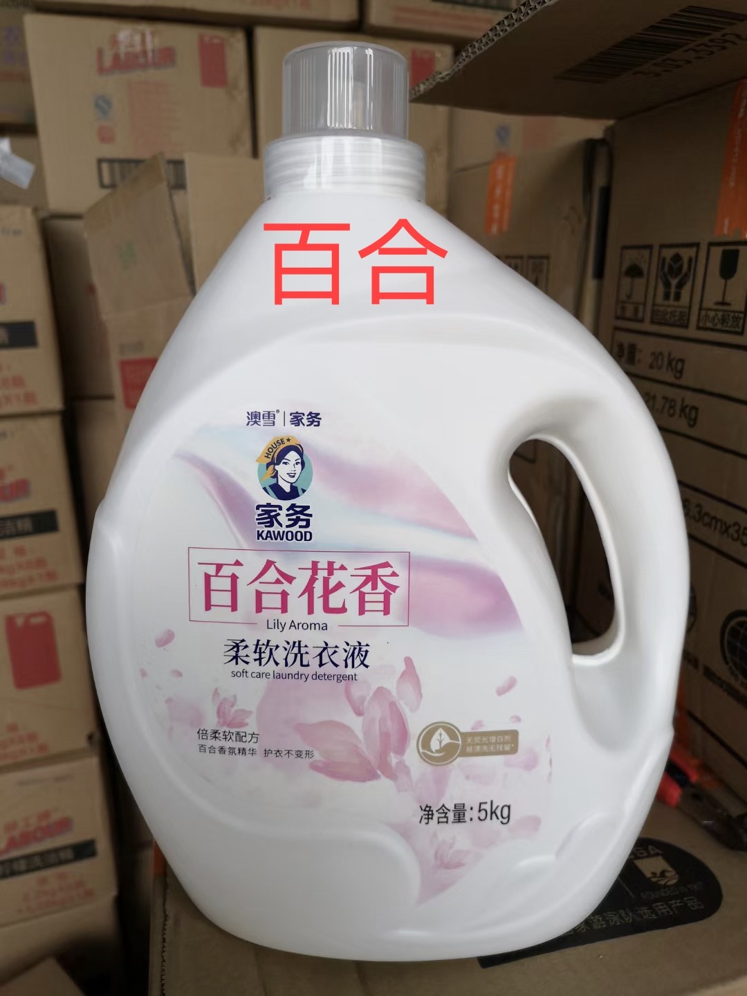 澳雪洗衣液10澳雪10斤百合薰衣草小苏打持久留香新老包装随机发