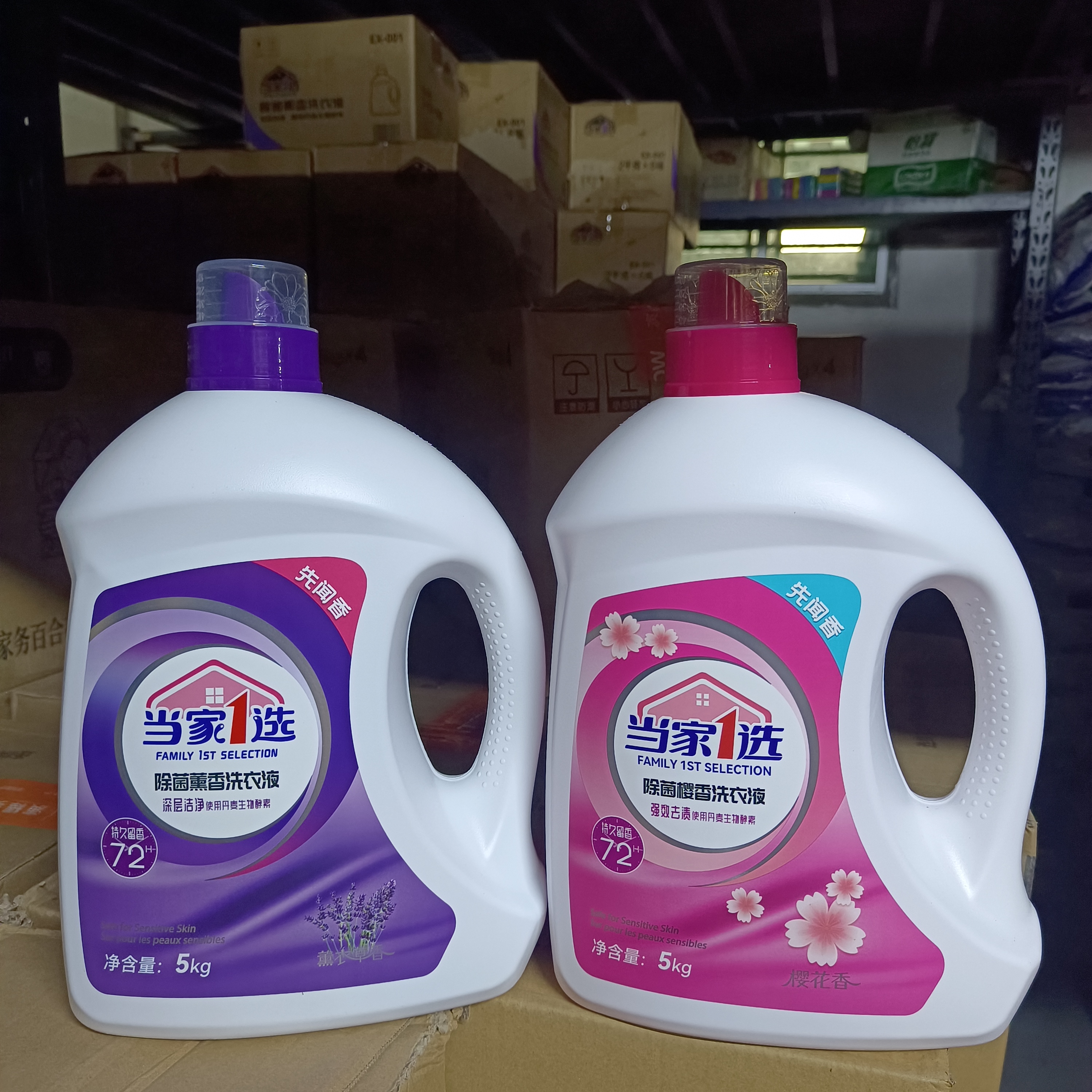 当家一选洗衣液5kg装薰衣草花香除菌深层洁净洗衣液