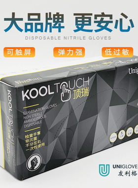 友利格一次性乳胶手套无粉麻面检查进口加厚防护工业用顶瑞KT006