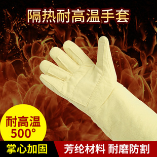 羽兴特价工业经济型耐高温手套 500度防烫隔热防护手套 38cm包邮