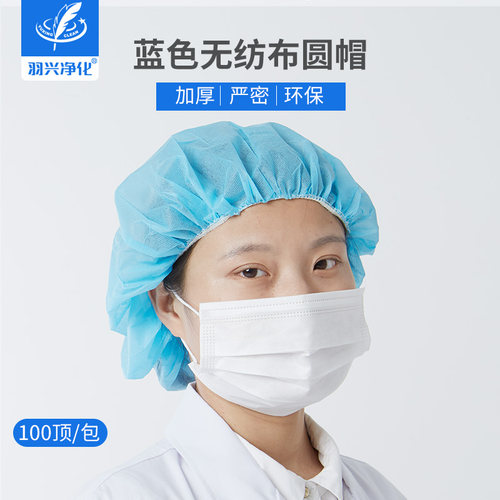 优质40克加厚一次性帽子无纺布医生圆帽男女防尘GMP车间工作帽子 - 封面