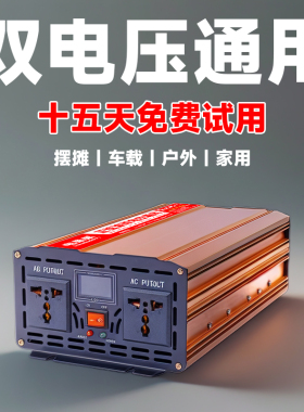 电果果通用逆变器12v24v48v60v72v转220v太阳能电瓶车大功率车载