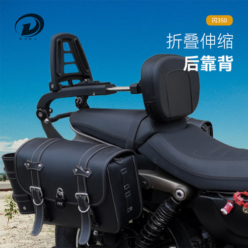 钱江闪300边包侧边箱保险杠杠