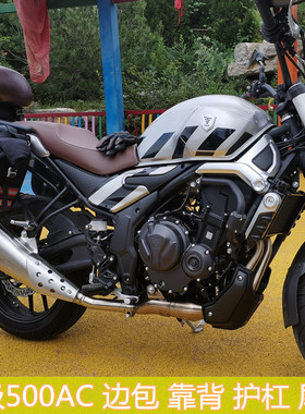适用隆鑫无极500AC/525AC保险杠摩托防摔杠竞技杠护杠边包后靠背