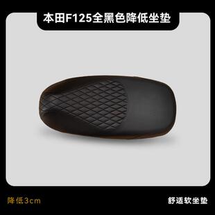 适用五羊本田F125改装坐垫总成舒适 nwf125坐垫原车开模无损