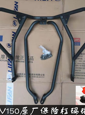 适用力帆kpv150保险杠脚架