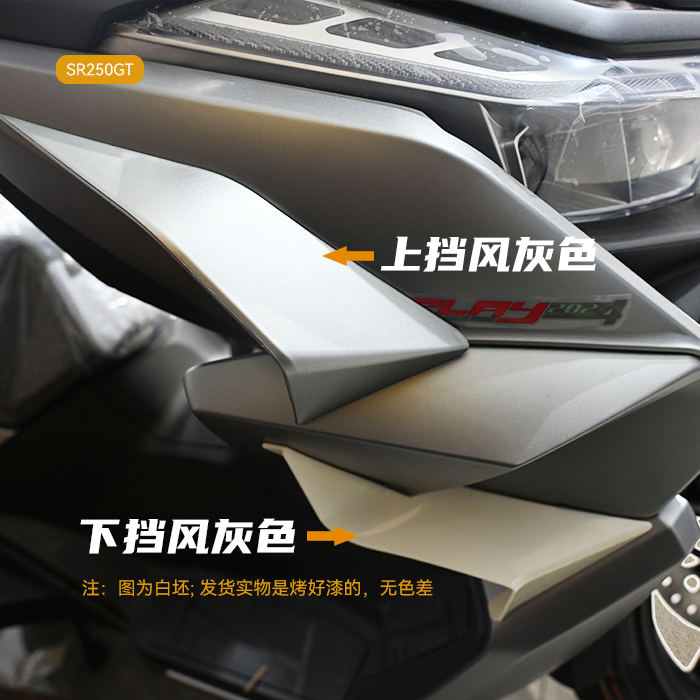 适用隆鑫无极SR250GT腿部挡风板前挡风被LX250T导流板挡风罩,摩托车/装备/配件,摩托车保险杠,淘宝优惠券,粉丝福利购,淘宝优惠卷