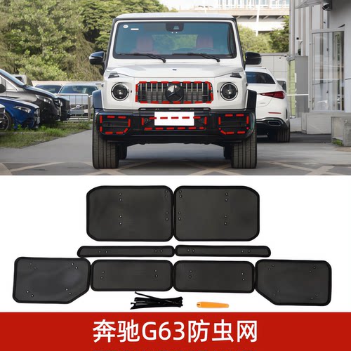 奔驰G63AMG中网防虫防柳絮网