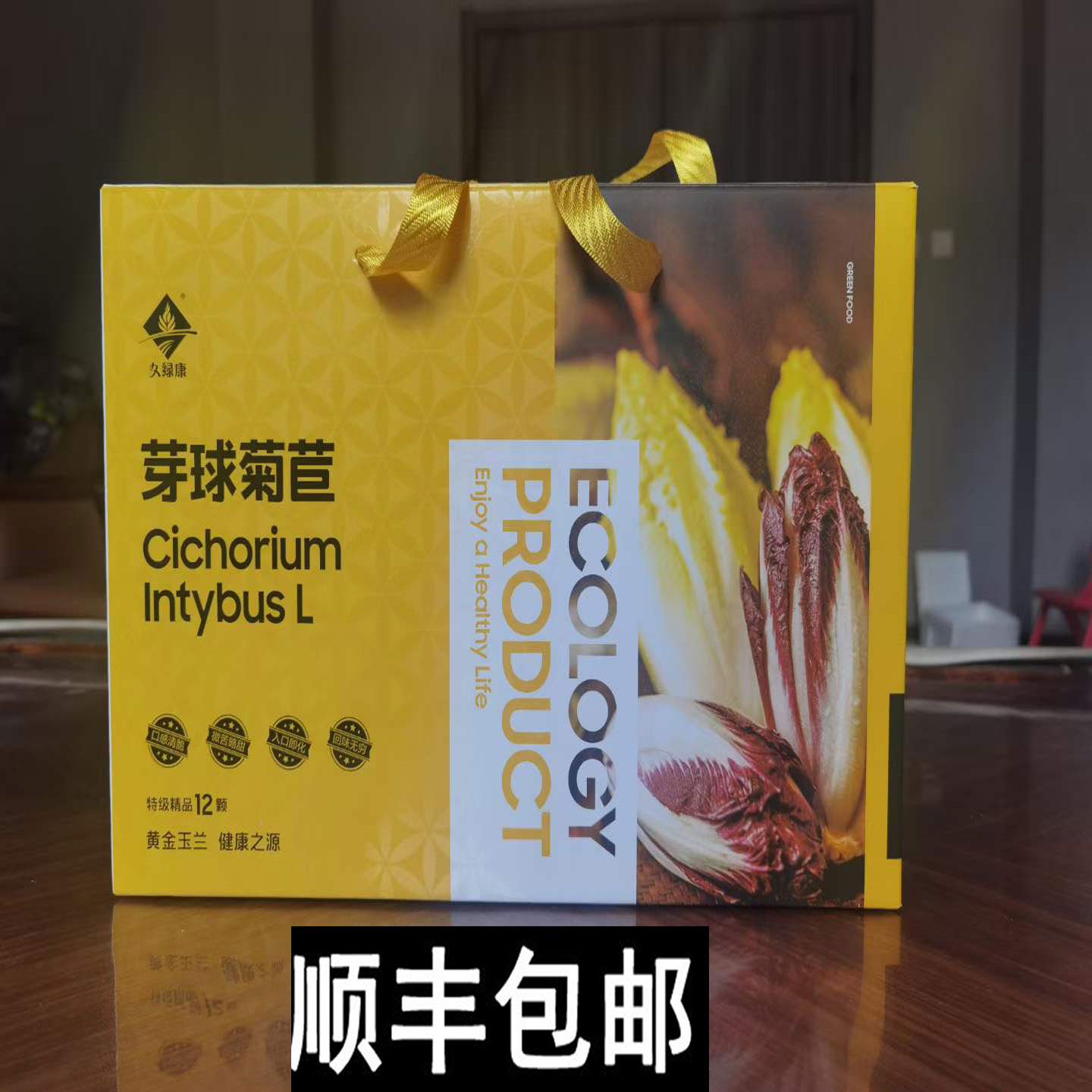 精品菊苣菜礼盒金玉兰菜礼盒