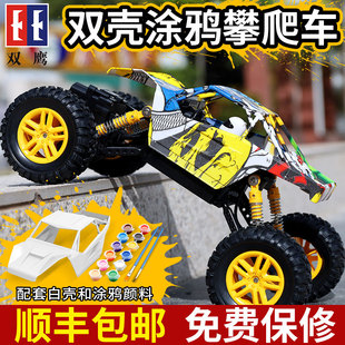 双鹰遥控越野车四驱攀爬车充电动男孩赛车高速大脚车儿童玩具汽车