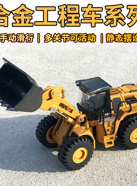 合金工程车铲车模型推土装载机儿童男孩卡车挖掘机玩具小汽车套装