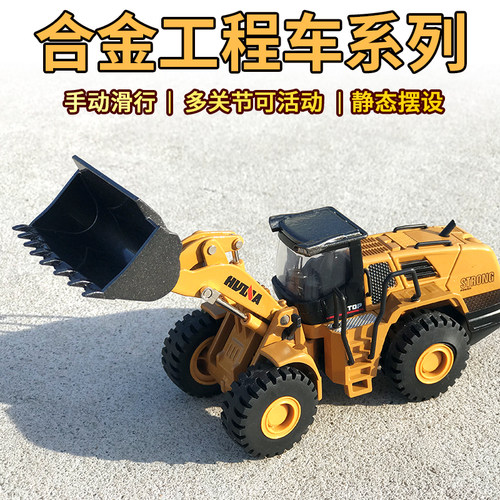模型推土玩具套装合金工程车