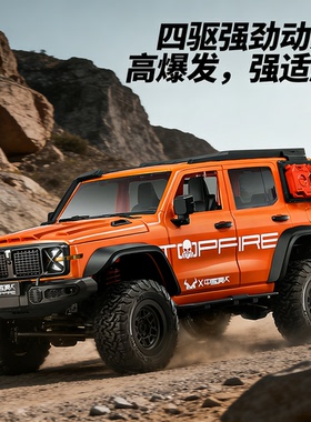 莽牛模型坦克MN300攀爬车RC遥控汽车专业四驱越野车成人男孩玩具