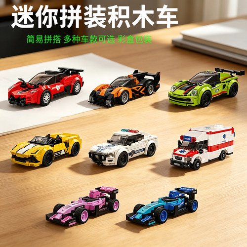 咔搭双鹰拼装积木赛车玩具1:32迷你六格车拼插跑车男孩儿童礼物