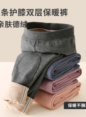 儿童加绒保暖裤62003男女童加厚裤护膝双层裤中大童棉裤校服神器