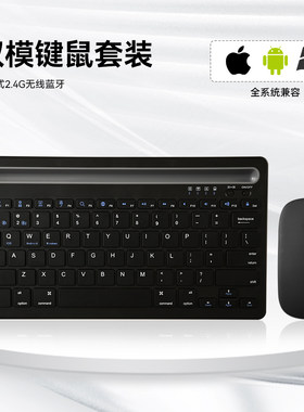 双模无线蓝牙键盘可充电卡槽式适用于ipad平板笔记本手机蓝牙键盘